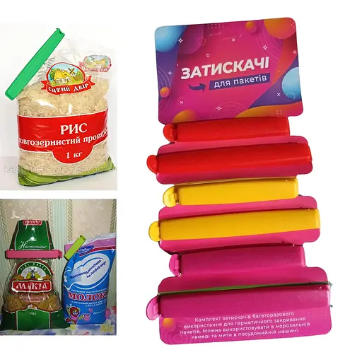 Затискачі кліпси для пакетів, Kitchette 84958 - фото 1