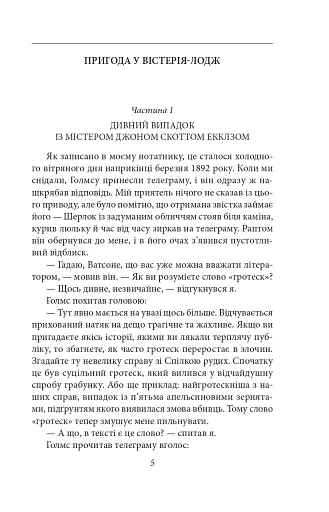 Його прощальний уклін - фото 4