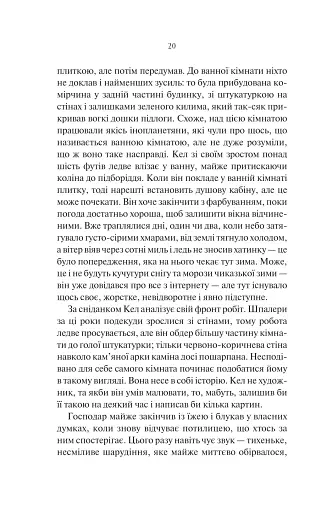 Шукач - фото 16