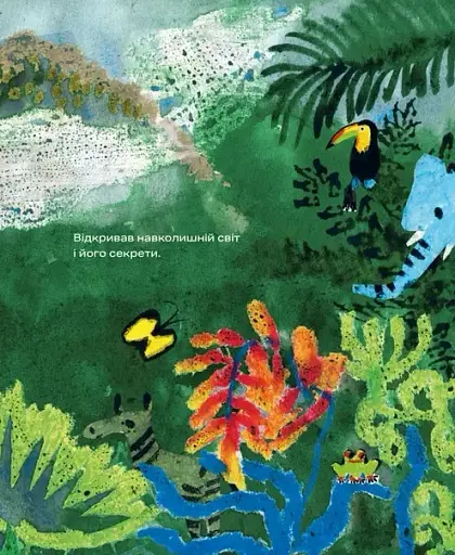 Кряк! - фото 9