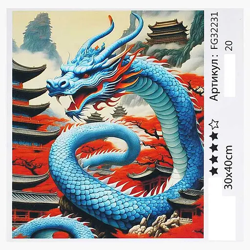 Набір для розпису по номерах Fun Game, FG32231