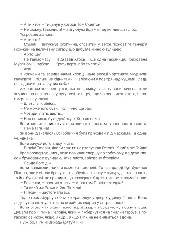 Геловінське Дерево - фото 4