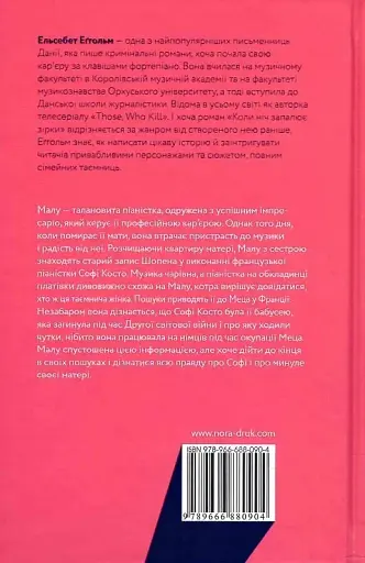 Коли ніч запалює зірки - фото 2