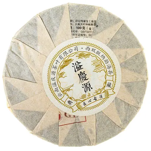 Шу Пуэр Фамильная печать И Цин Юань 2020 г. - блинчик, 100 г - фото 3