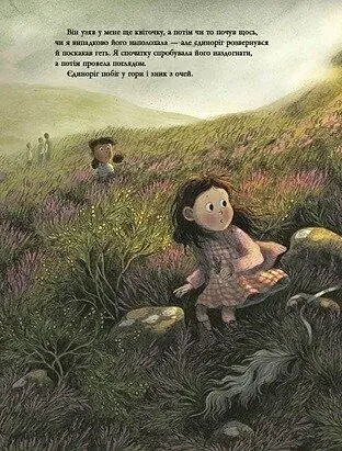 Маргарет і єдиноріжко - фото 4