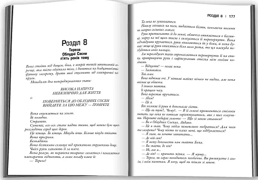 Останнє місто. Книга 3 - фото 5