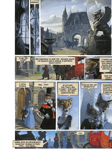 Діти капітана Гранта. Том 1 - фото 9