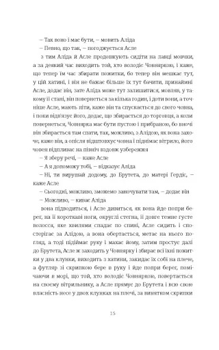 Трилогія - фото 9