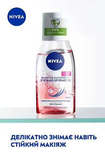 Средство для снятия макияжа с глаз NIVEA Сияние кожи 125 мл (89240) - фото 3