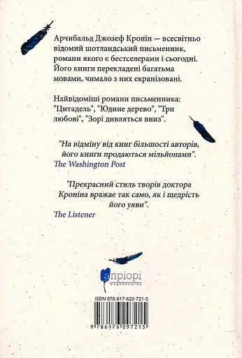 Три любові - фото 3