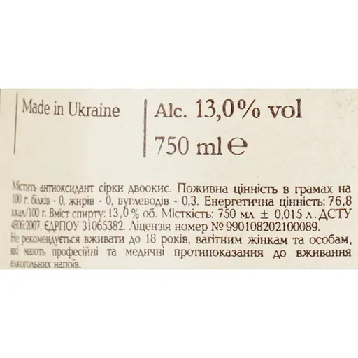 Вино Колоніст Одеське Чорне ГЗ 13% 0.75 л (455907) - фото 6