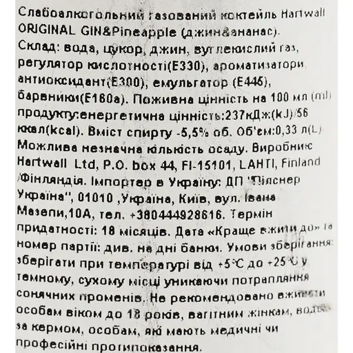 Напій слабоалкогольний газований Hartwall Original Long Drink Gin & Pineapple 0.33 л з/б  - фото 6