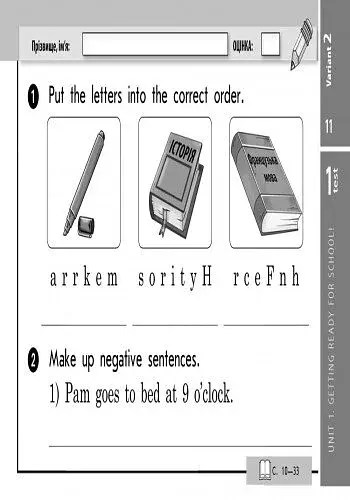 Англійська мова. 4 клас. Експрес-контроль (до підручника Карп’юк) - фото 3