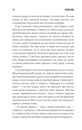 Згодом - фото 8