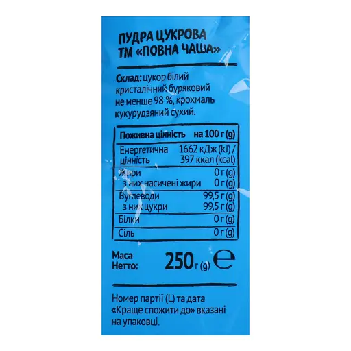 Пудра сахарная Повна Чаша 250 г (664787) - фото 3