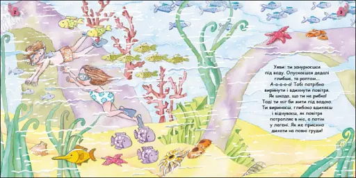 Турбота про планету : Повітря. Дмух! - фото 2