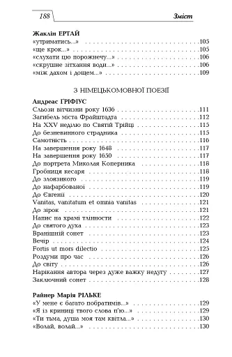 Олег Жупанський. Вибрані переклади - фото 12