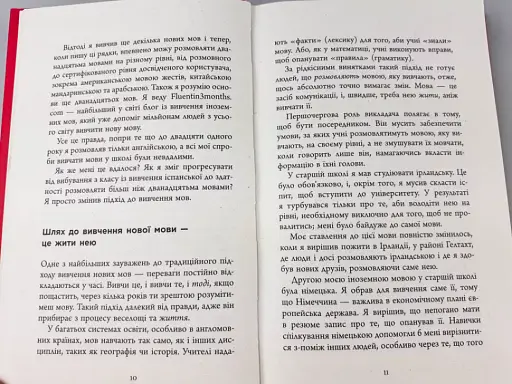 Вільно за 3 місяці - фото 8