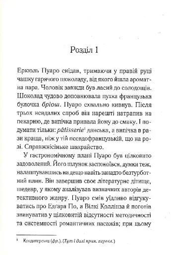 Третя дівчина - фото 2