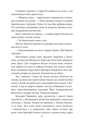 Передбачення Курта Зіберта - фото 8