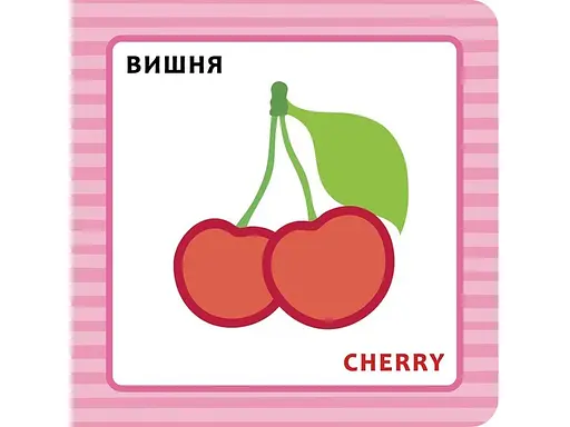 Книга Собака Розумака. Фрукти, овочі (АССА) - фото 2