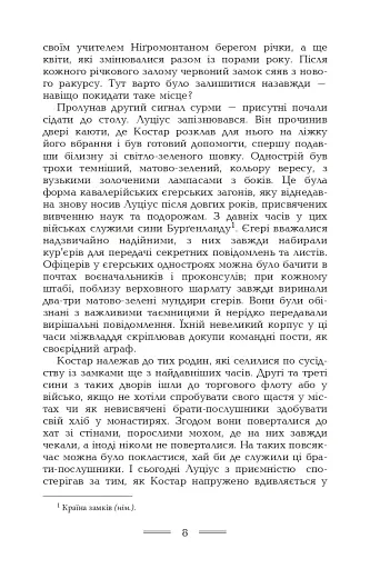 Геліополіс - фото 9