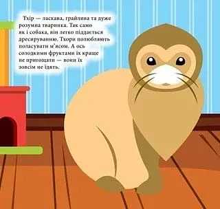 Наліпки-конструктори. Домашні улюбленці - фото 5