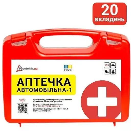 Аптечка медична автомобільна-1 Poputchik згідно ТУ пластиковий футляр (02-053-П)  - фото 2