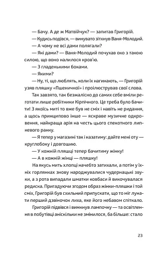 П'ять поглядів на весняний вогонь - фото 9