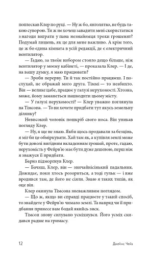 Отак воно й буває - фото 5