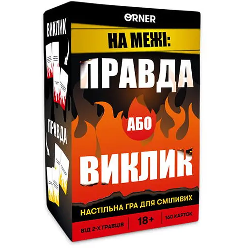 Настольная игра Оrner На грани: Правда или Вызов (укр.) (orner-2683) - фото 1
