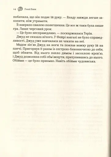 Лихий король - фото 9