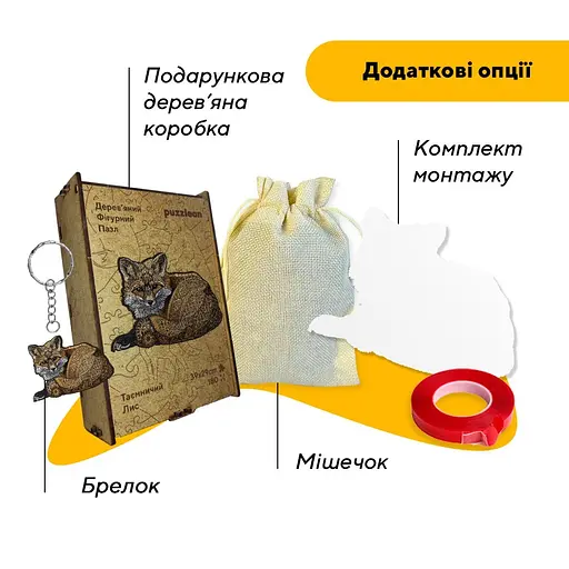 Пазл деревяний Таємничий Лис, А3, Картонна коробка 200 елементів - фото 5