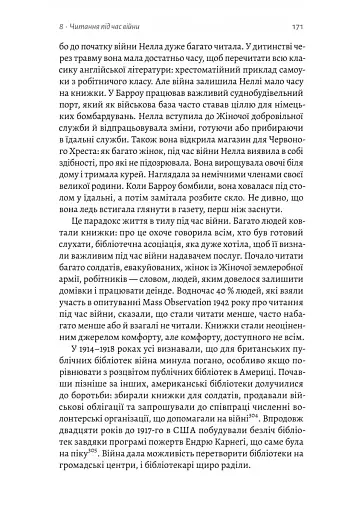 Книга на війні. Бібліотеки й читачі воєнного часу - фото 5