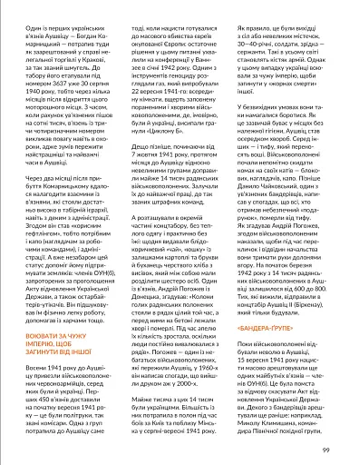 Локальна історія №11-12/2023 (тема Друга світова війна) - фото 13