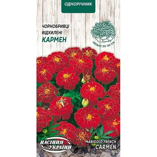 Семена Бархатцы отклоненные Насіння України Кармен 0.5 г (775100)