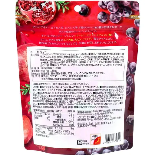 Диетическая добавка Unimat Riken желе-смузи с коллагеном, керамидами, витамином С, гранатом и асаи 14 шт. 140 г - фото 2