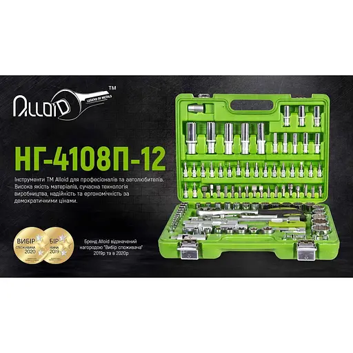 Универсальный набор инструментов Alloid 1/4, 1/2, 108 предметов (НГ-4108П-12) - фото 12