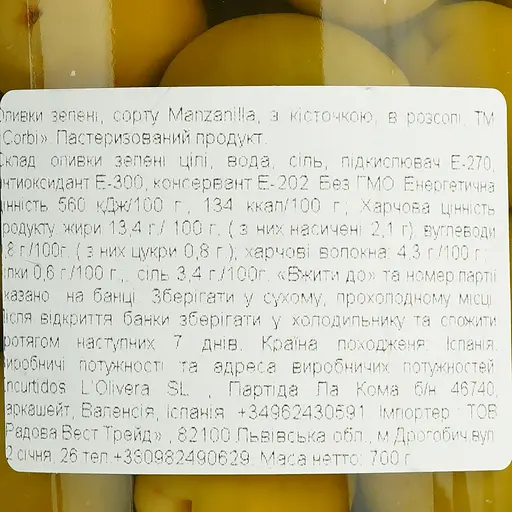 Оливки Corbi Manzanilla з кісточкою 700 г - фото 4