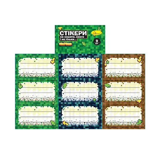Набор стикеров для тетрадей и книг НС-15-7, 9 штук 70х40 мм