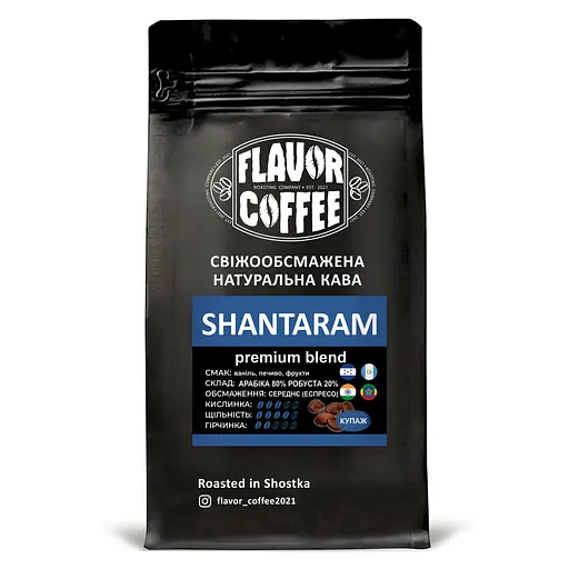 Кофе Flavor Coffee 250 г Купаж Шантарам зерно