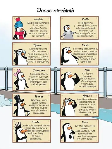 Книга Де ховаються пінгвіни? Віммельбух. Автор - Софі Крейн (BookChef) - фото 6