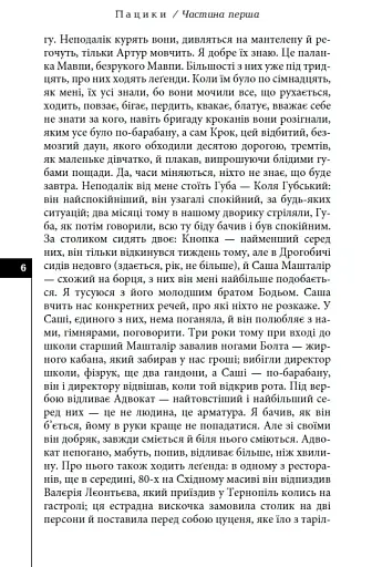 Пацики - фото 6