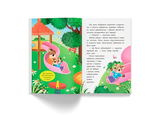 Сказочки-поощрялки. У меня все получится! Сказочки для самых маленьких (F00032447) - фото 8