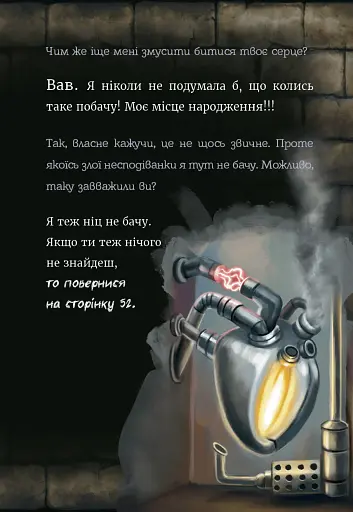 Маленька зла книжка. Том 5 - фото 10