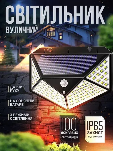 Вуличний світильник на сонячній батареї з датчиком руху — CL-100 - фото 2