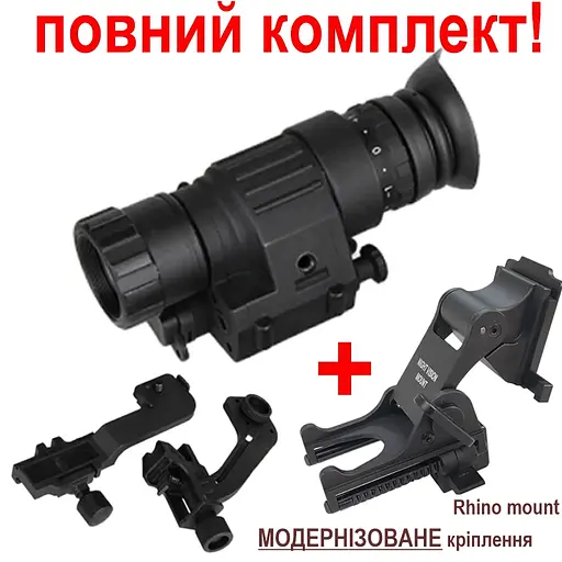 Полный комплект монокуляр ночного видения ПНВ Nectronix CL27-0008 + модернизированное крепление на шлем Rhino mount (100856-949) - фото 2
