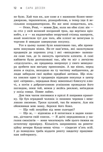 Пісня для тебе - фото 9