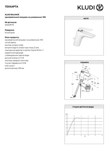 Смеситель для умывальника Kludi Balance 520239175 белый - фото 4