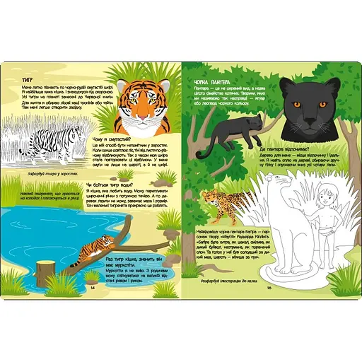 Розвиваючий зошит "Червона книга про хижаків" Ранок 15207 з наклейками - фото 4